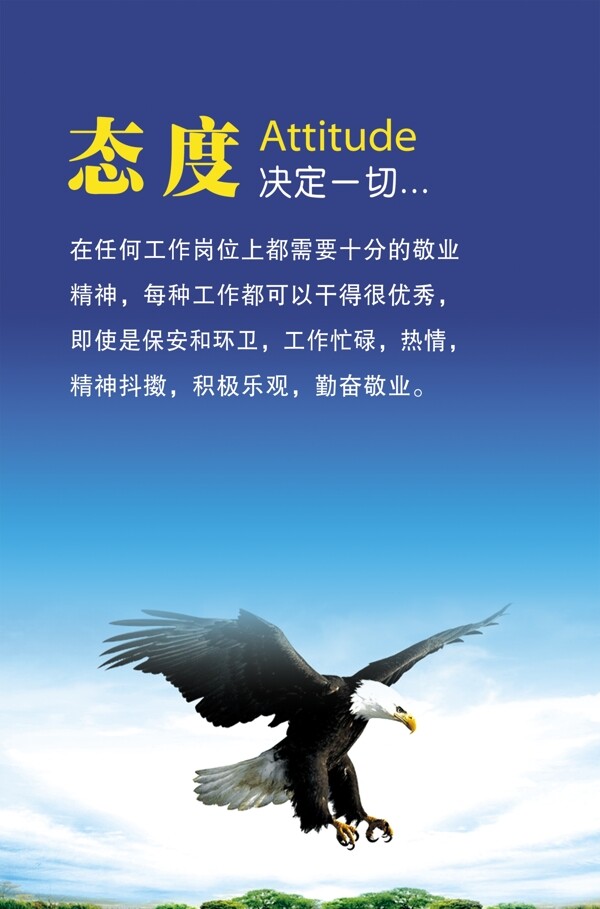 態(tài)度