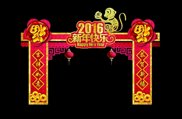 拱門