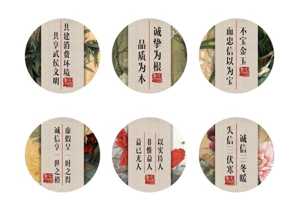 诚信经营海报设计