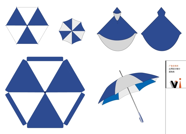 vi设计雨伞雨衣