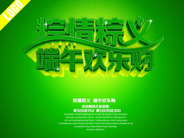 端午節(jié)海報(bào)圖片