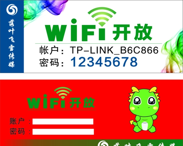 無(wú)線網(wǎng)