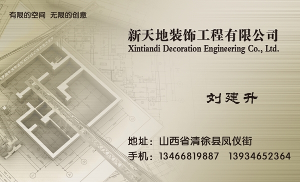 裝飾公司圖片