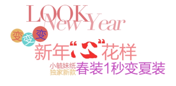 淘寶字體設(shè)計PSD