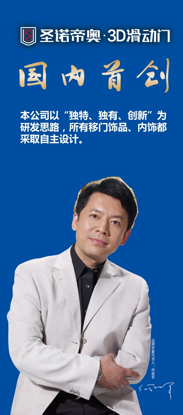 移門X展架