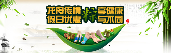 端午節(jié)促銷海報