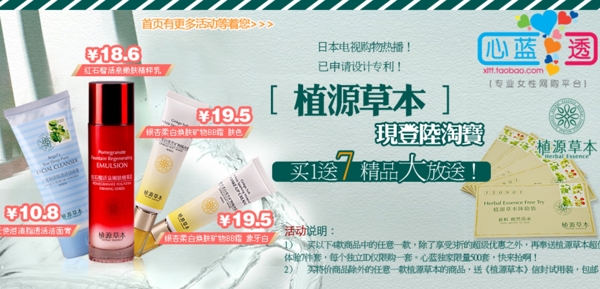 化妝品