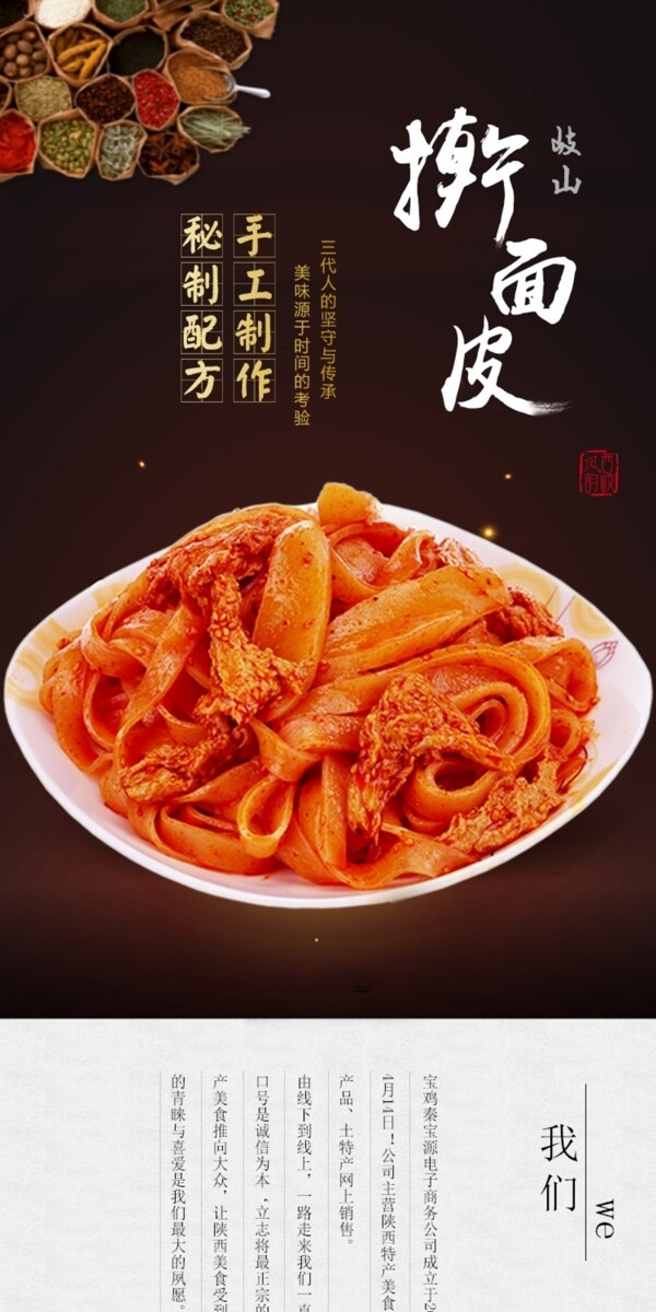 淘寶詳情頁面