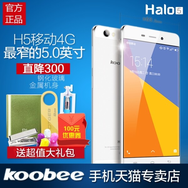 淘寶手機主圖