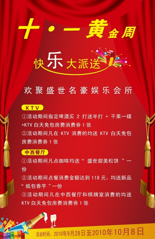 十一黃金周圖片