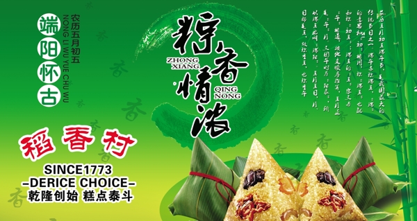 端午節(jié)圖片