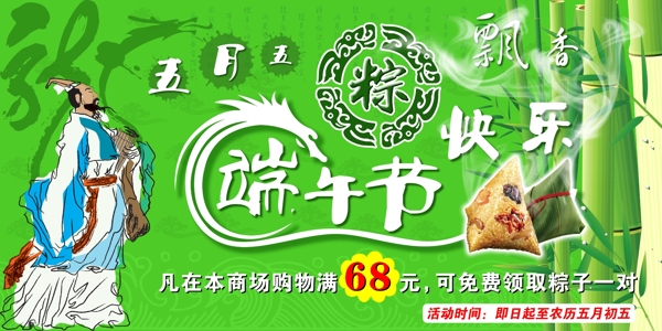 端午節(jié)快樂圖片