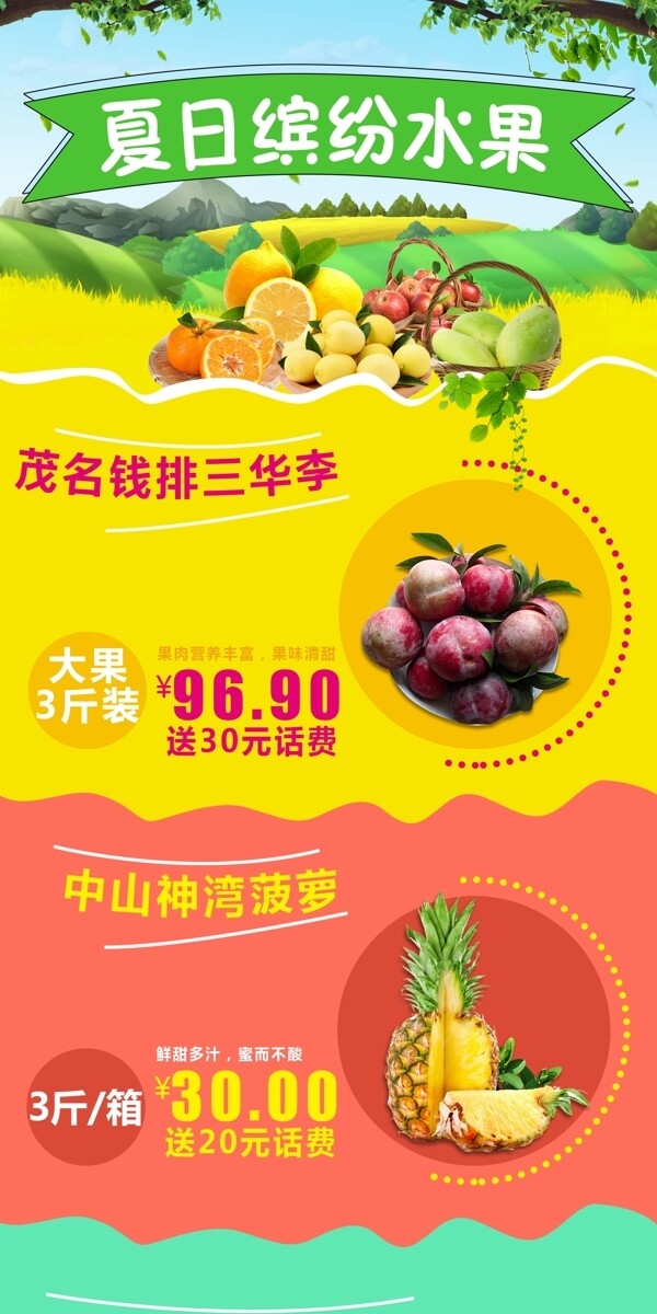 淘寶電商美食食品首頁