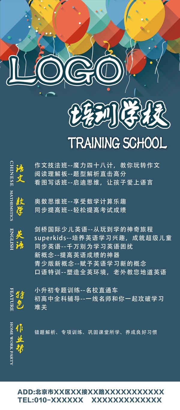 教育展架