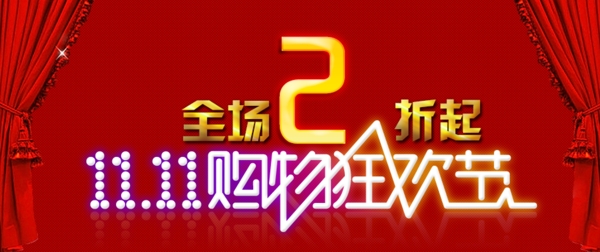 淘寶促銷圖片