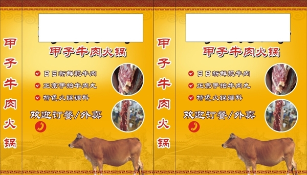 牛肉燈箱
