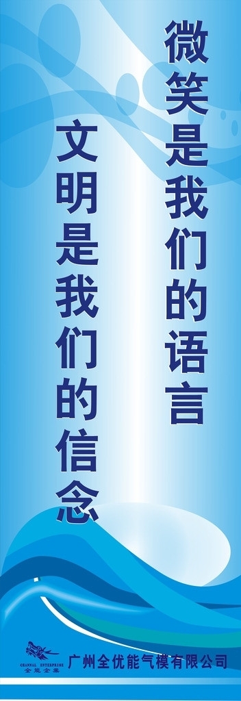 展架企業(yè)標語背景圖片