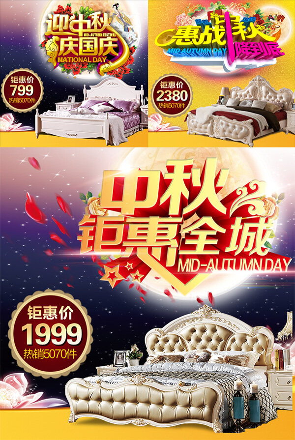 中秋節(jié)