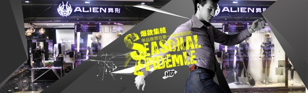 異形