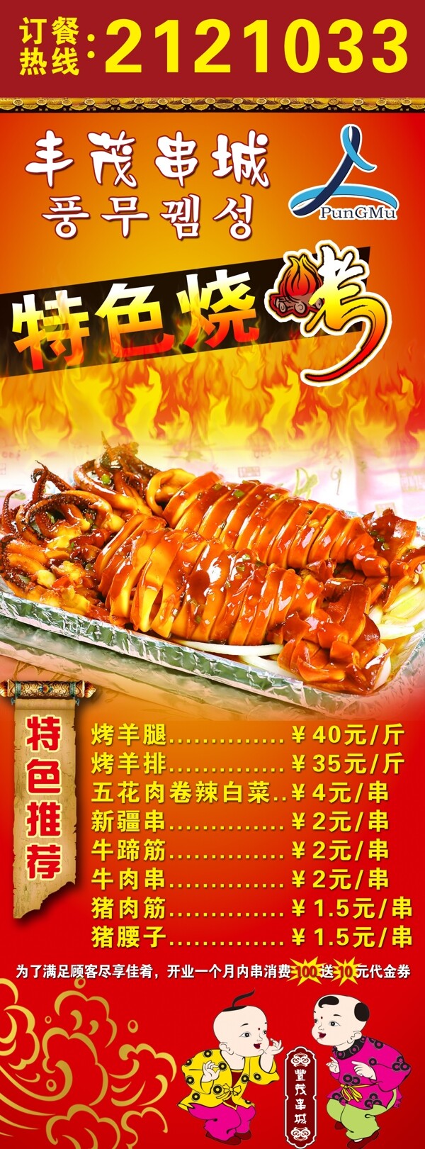 烤肉圖片