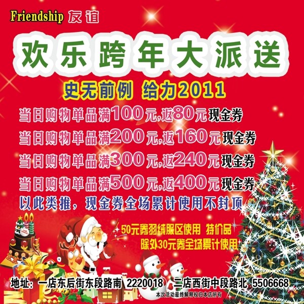 圣誕節(jié)喜慶背景圖片