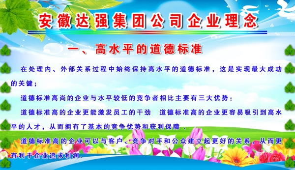 企業(yè)展板宣傳欄圖片