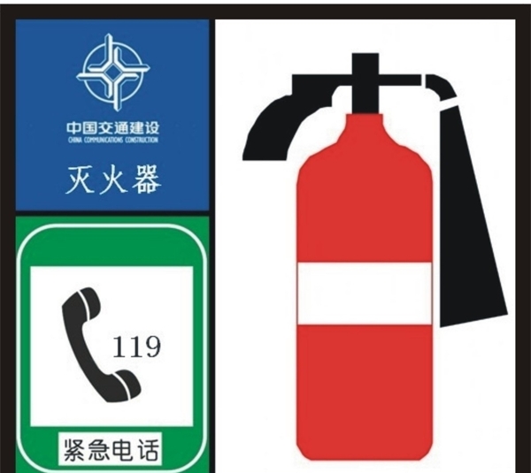 滅火器
