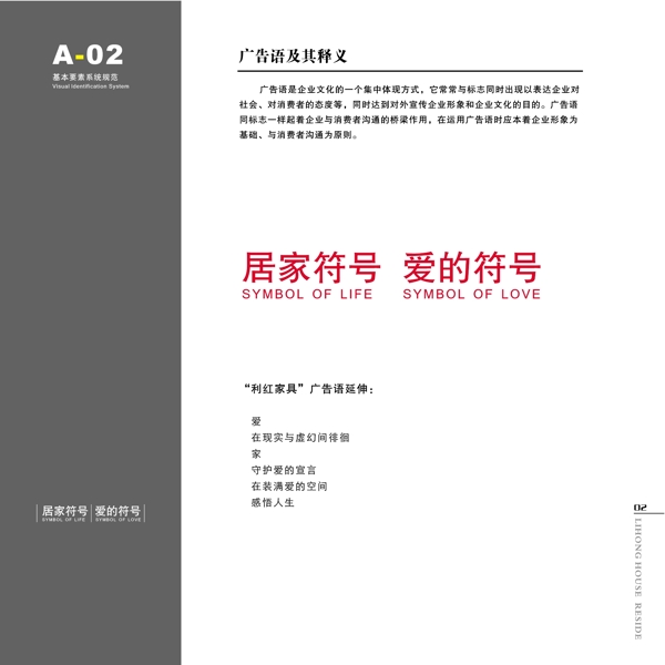 家具利紅家具VIS矢量CDR文件VI設(shè)計VI寶典