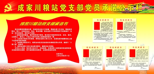 公示欄