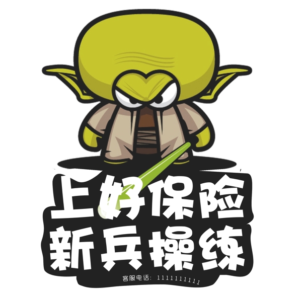 保險類車貼設(shè)計