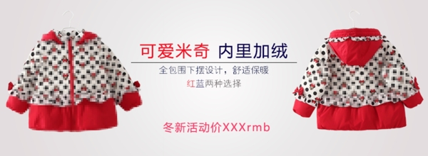 淘寶童裝詳情頁海報