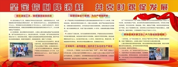 宣傳欄