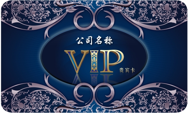 vip卡