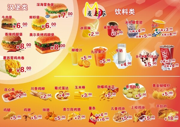 漢堡店宣傳圖片