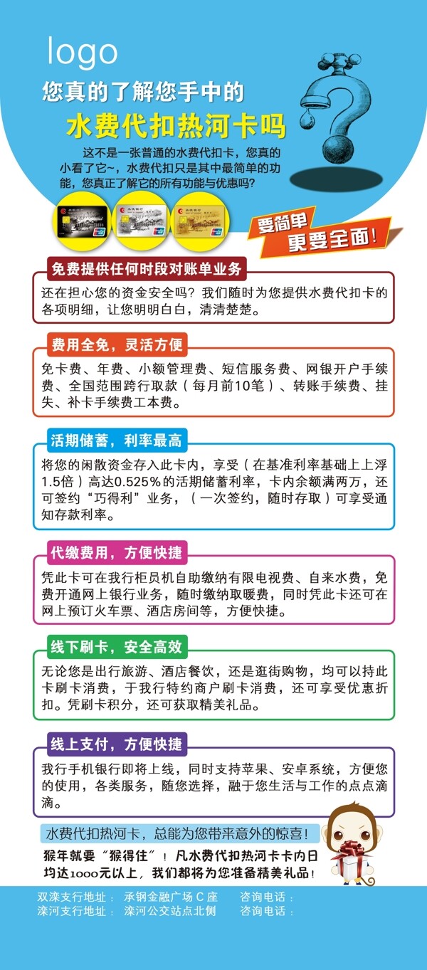 銀行x展架