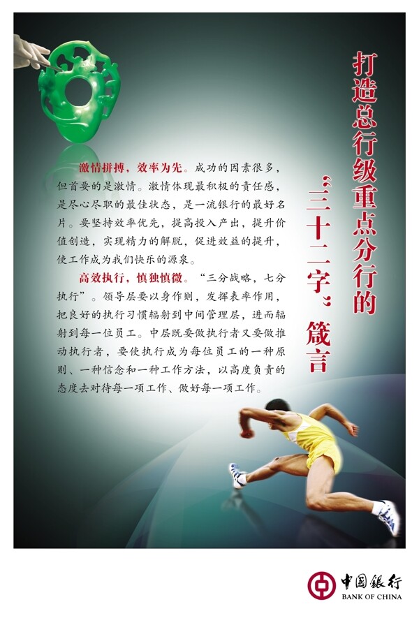 企业文化企业形象分层PSD1146