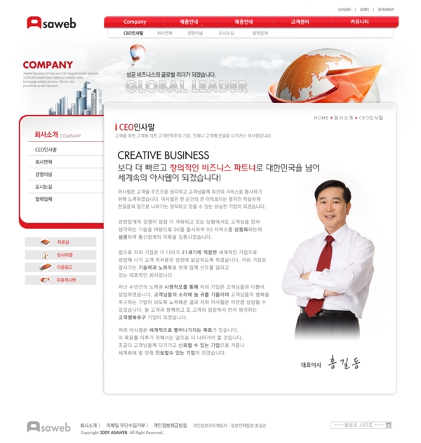 企業(yè)網(wǎng)站
