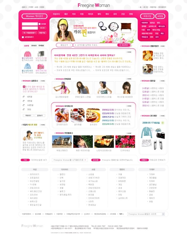 女性生活行业门户网页模板