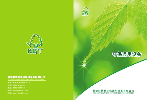 畫冊(cè)封面圖片
