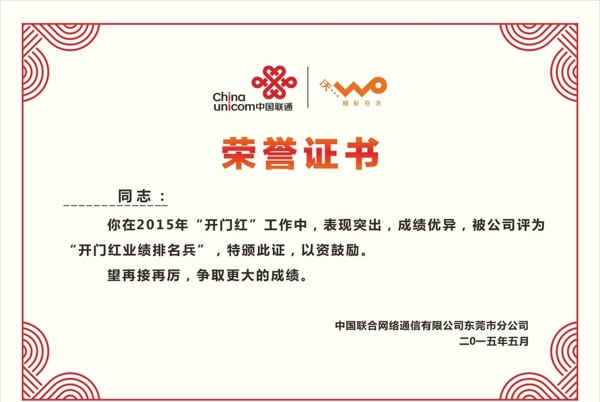 榮譽(yù)證書圖片