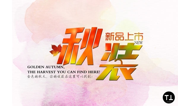 秋裝圖片