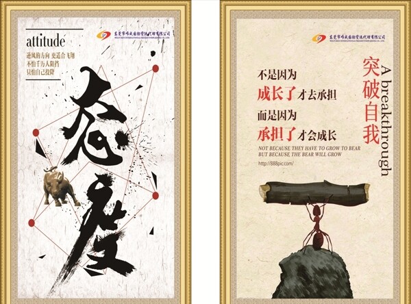 企業(yè)標(biāo)語(yǔ)