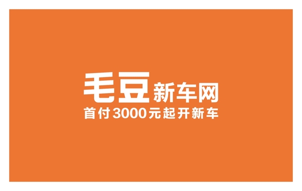 毛豆新车logo图片