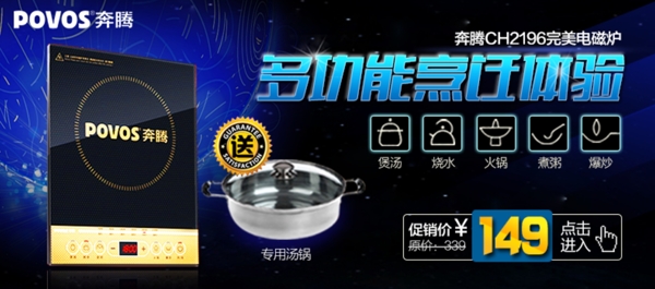 電器banner