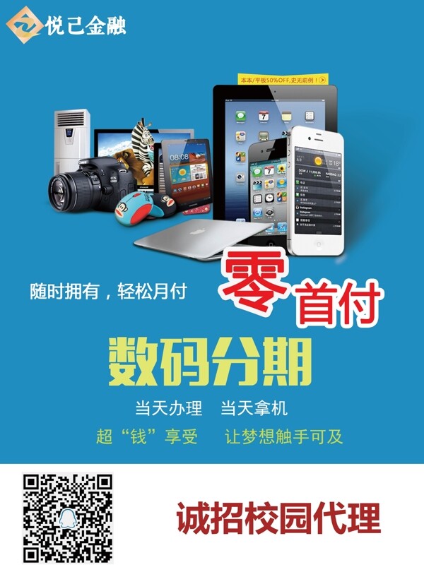 傳單