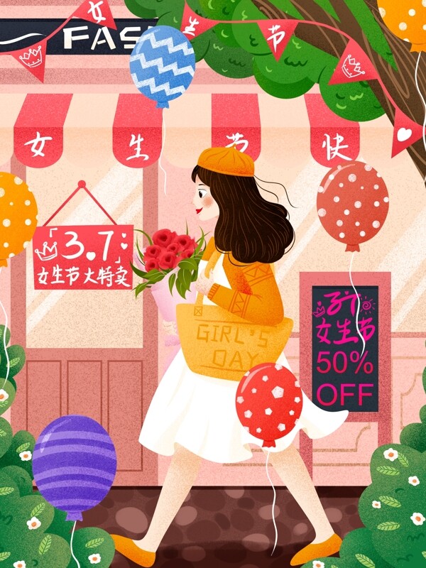 37女生节商店特卖女孩抱花逛街插画