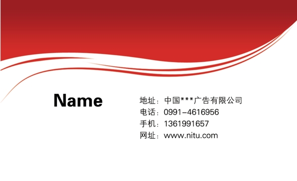 時尚紅色名片卡片設(shè)計PSD素材