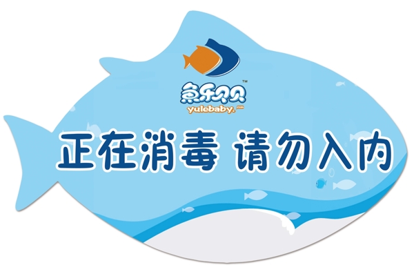 消毒貼
