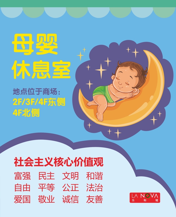 母嬰室指引