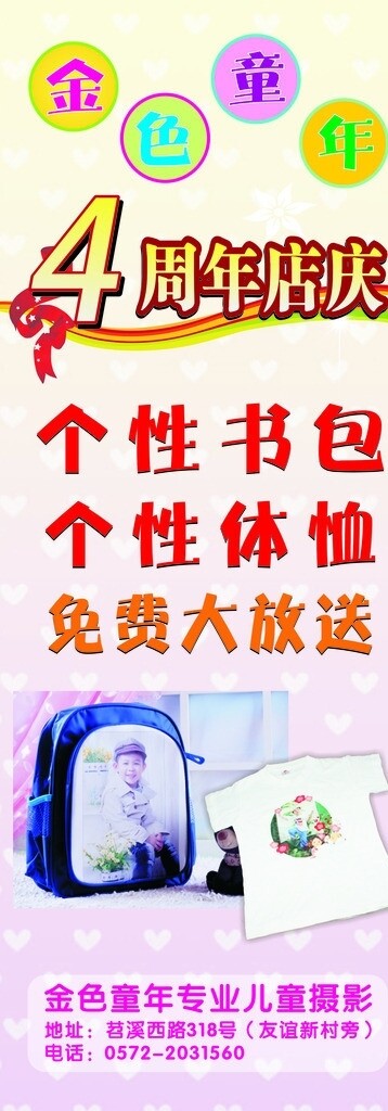 兒童海報圖片